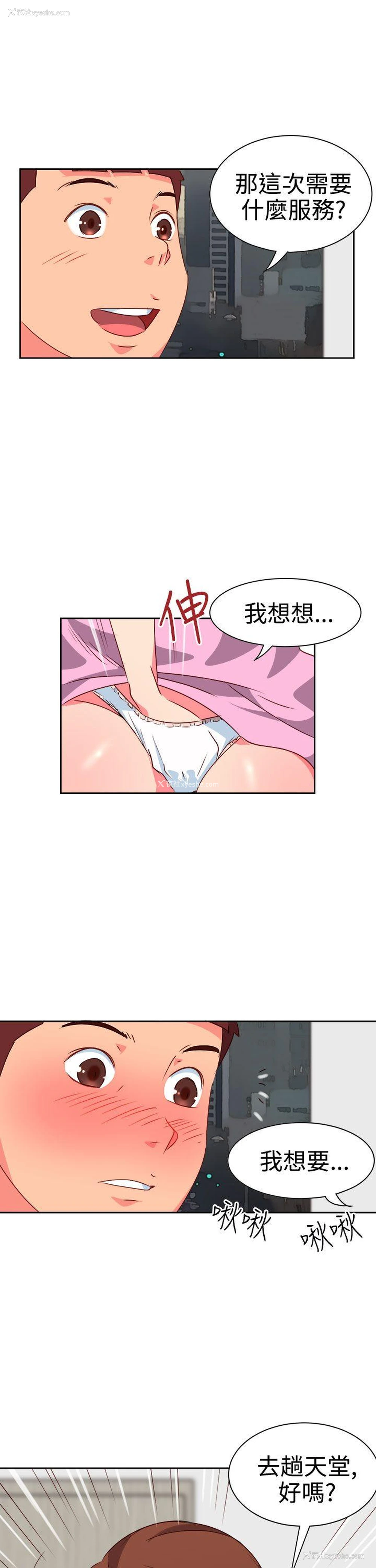 12P - 情欲灵药