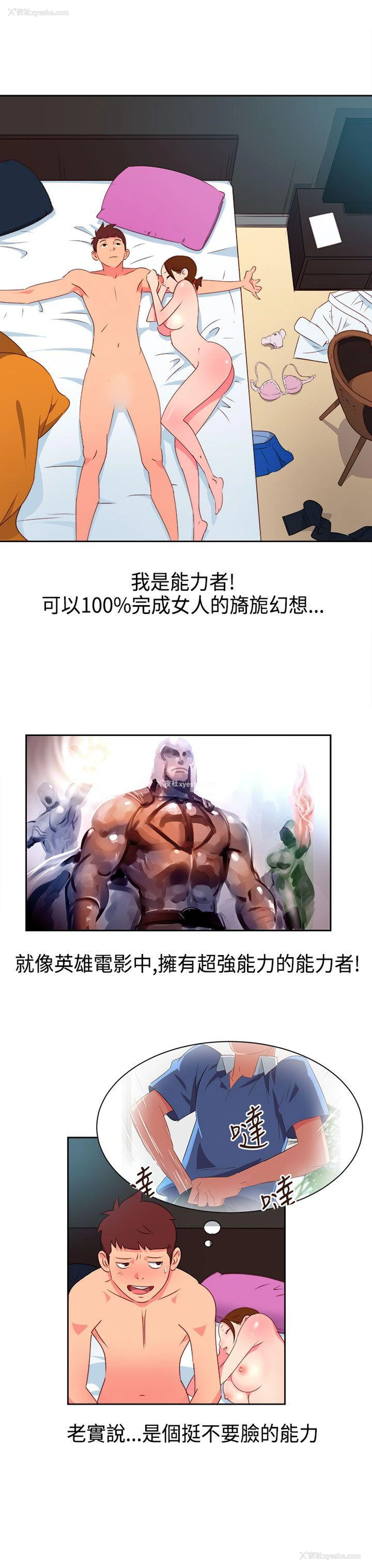 4P - 情欲灵药