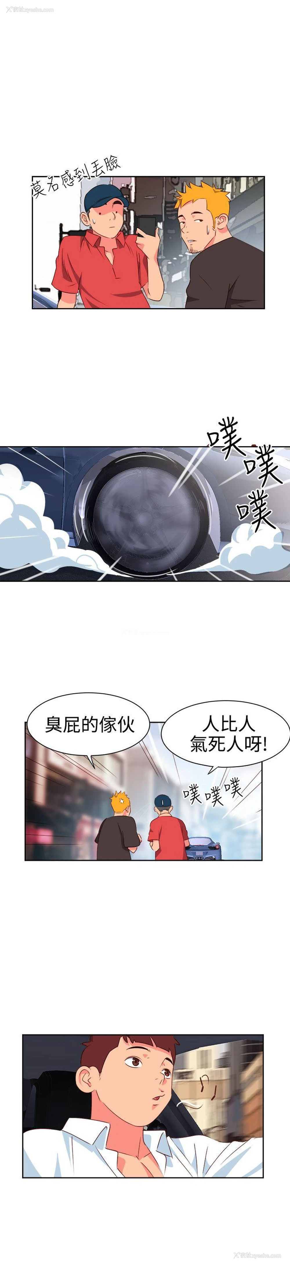 8P - 情欲灵药