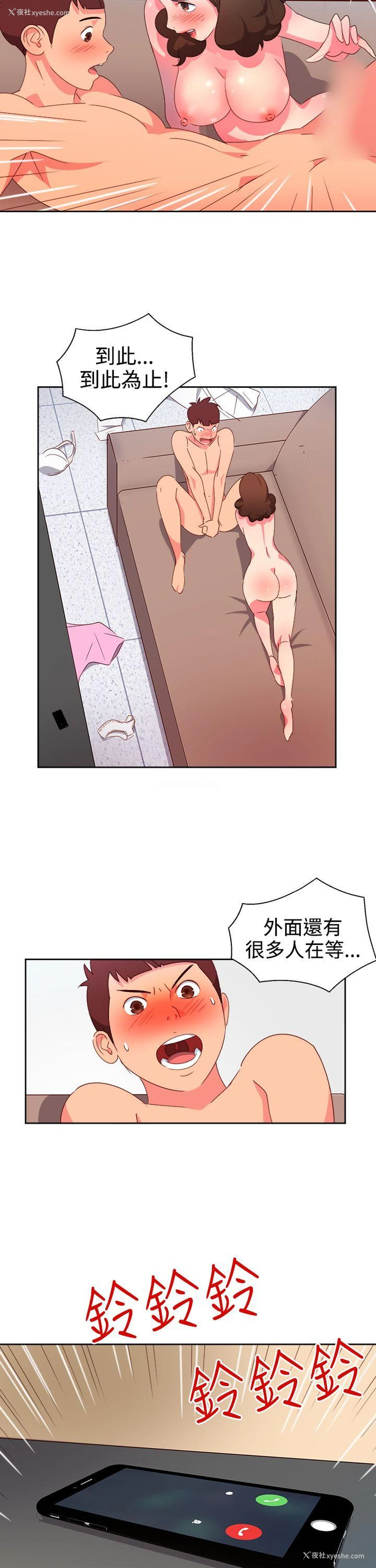 12P - 情欲灵药