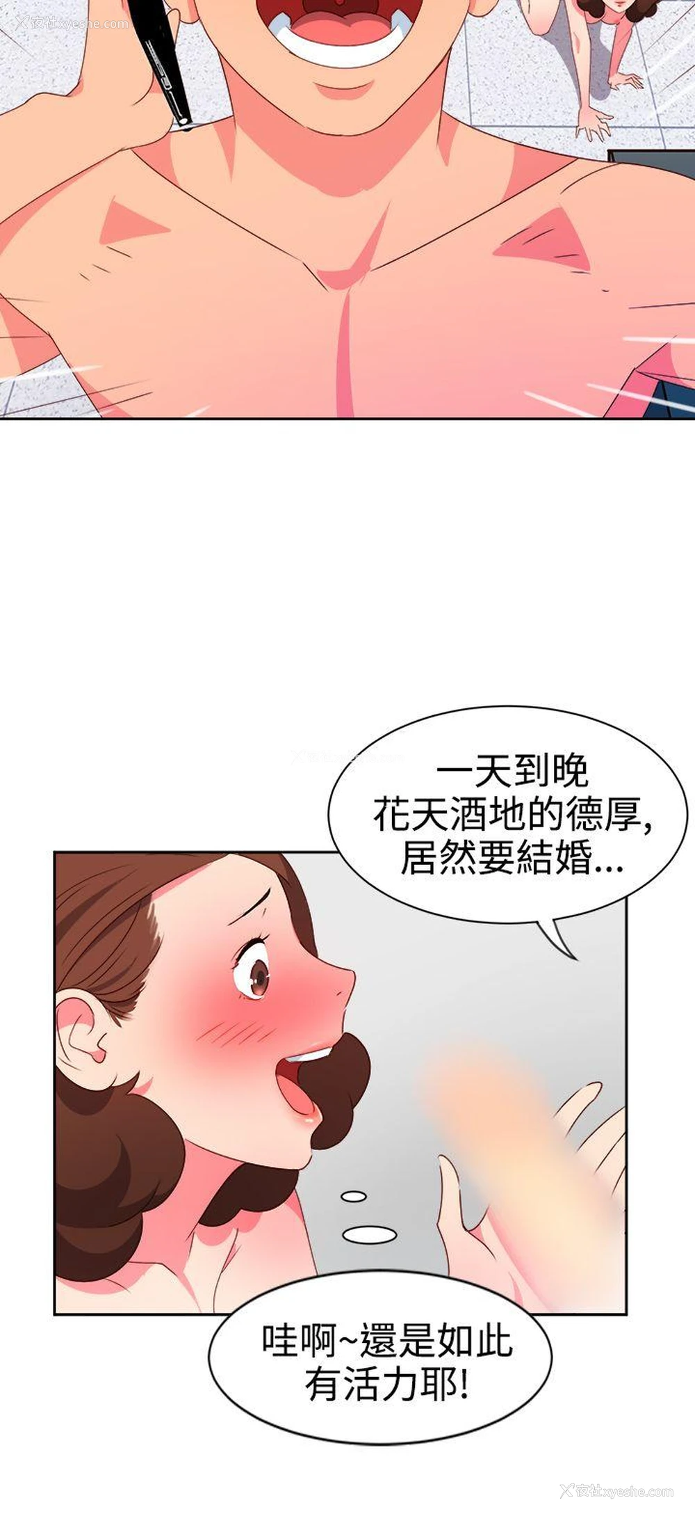 14P - 情欲灵药