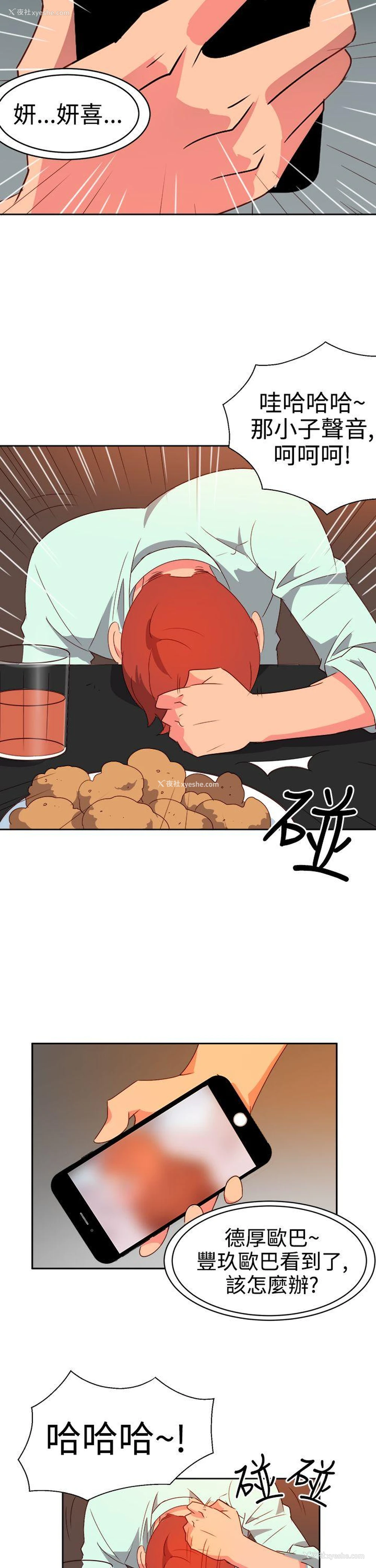 19P - 情欲灵药