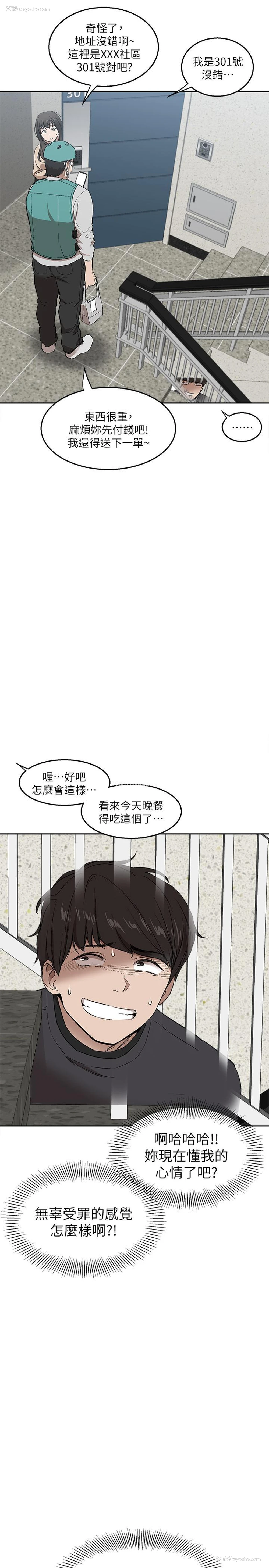 14P - 深夜噪音
