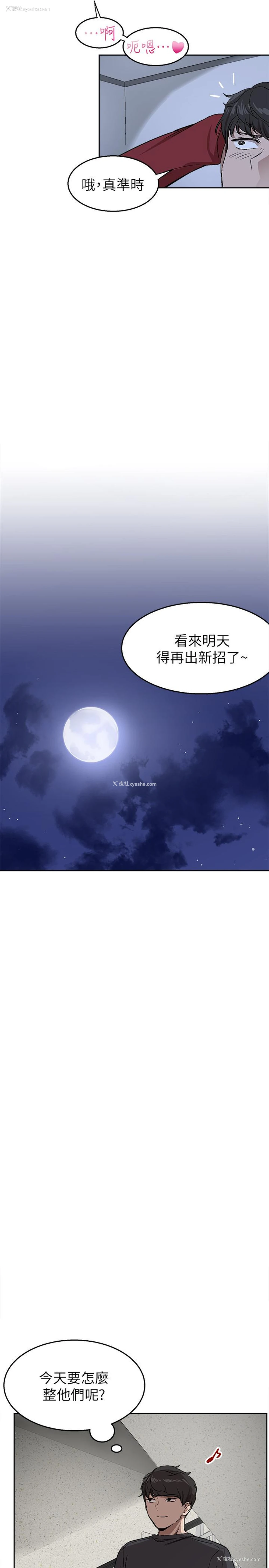 17P - 深夜噪音