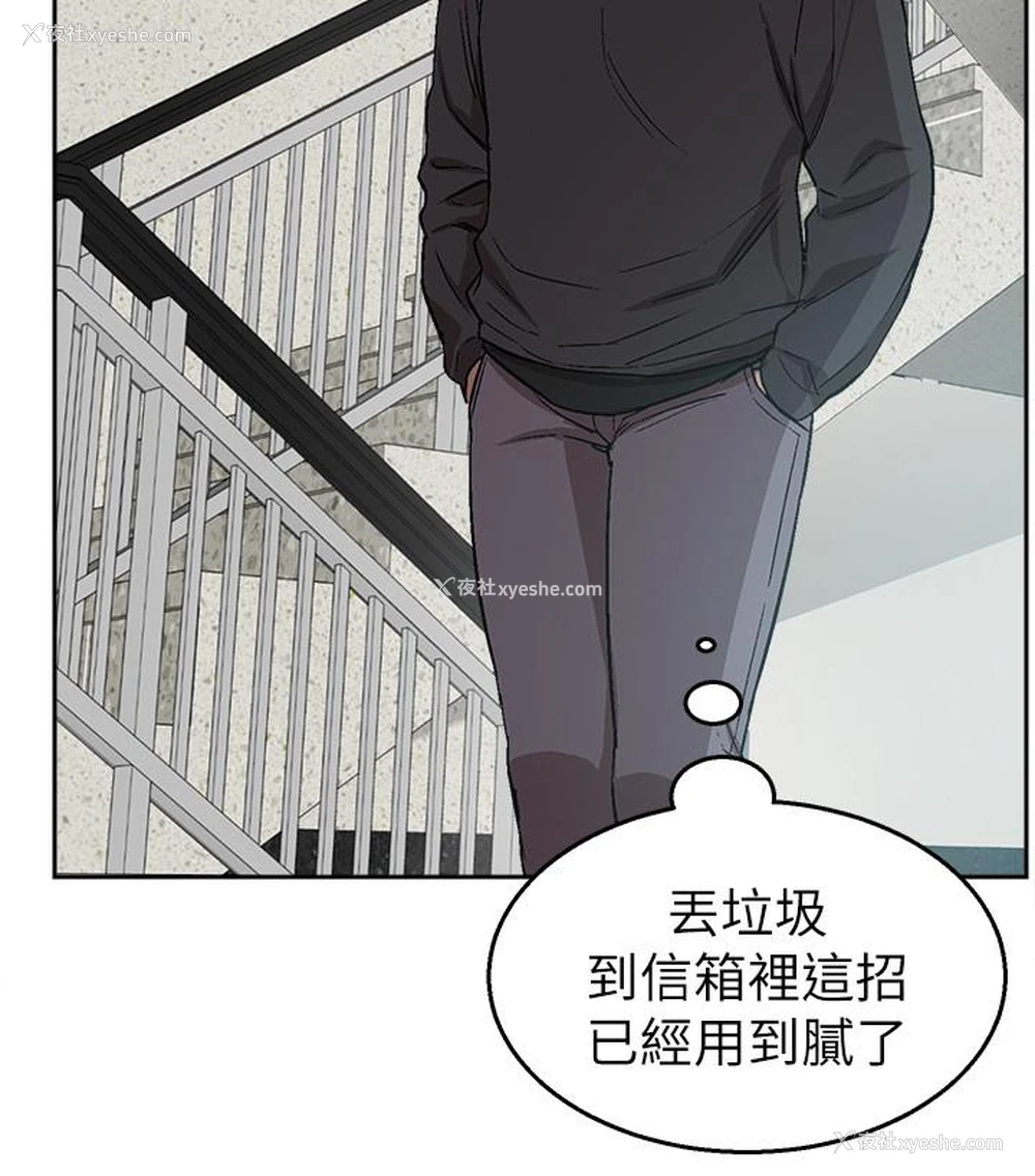 18P - 深夜噪音