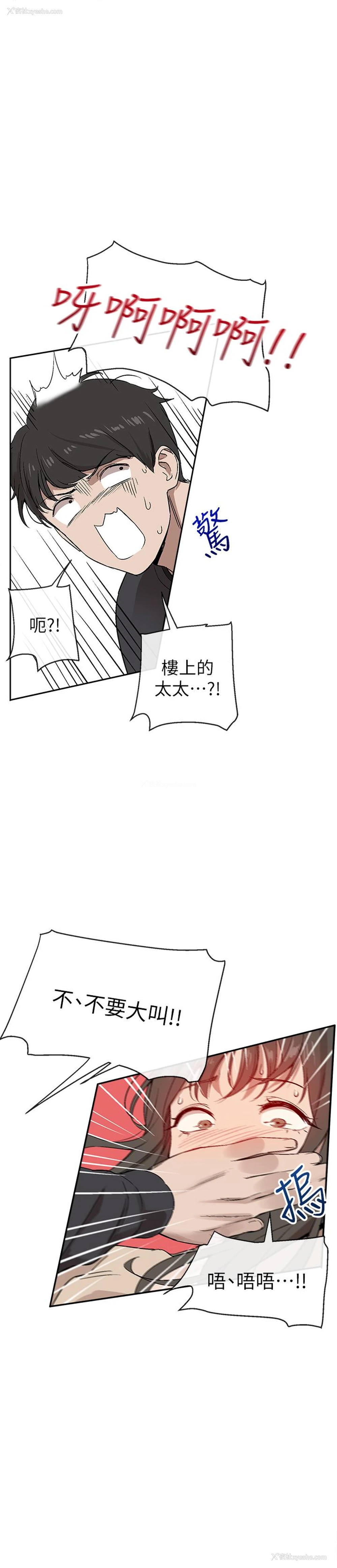 22P - 深夜噪音