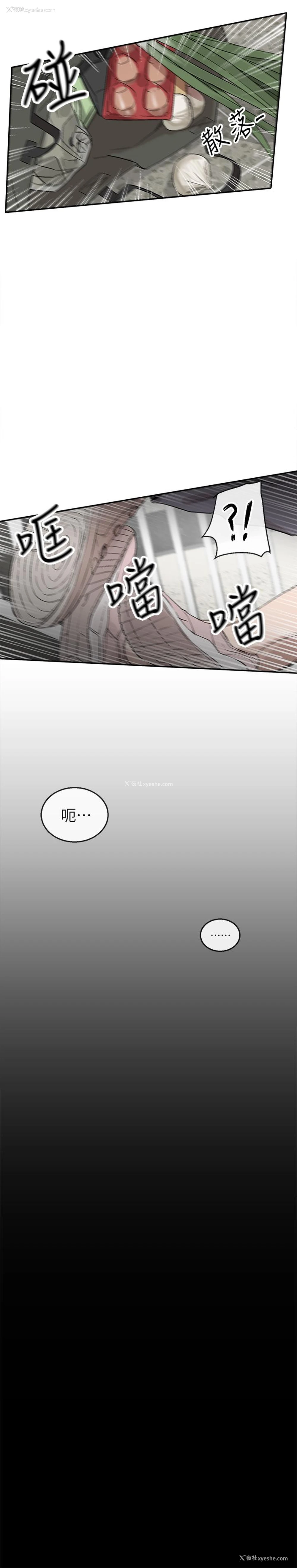 23P - 深夜噪音