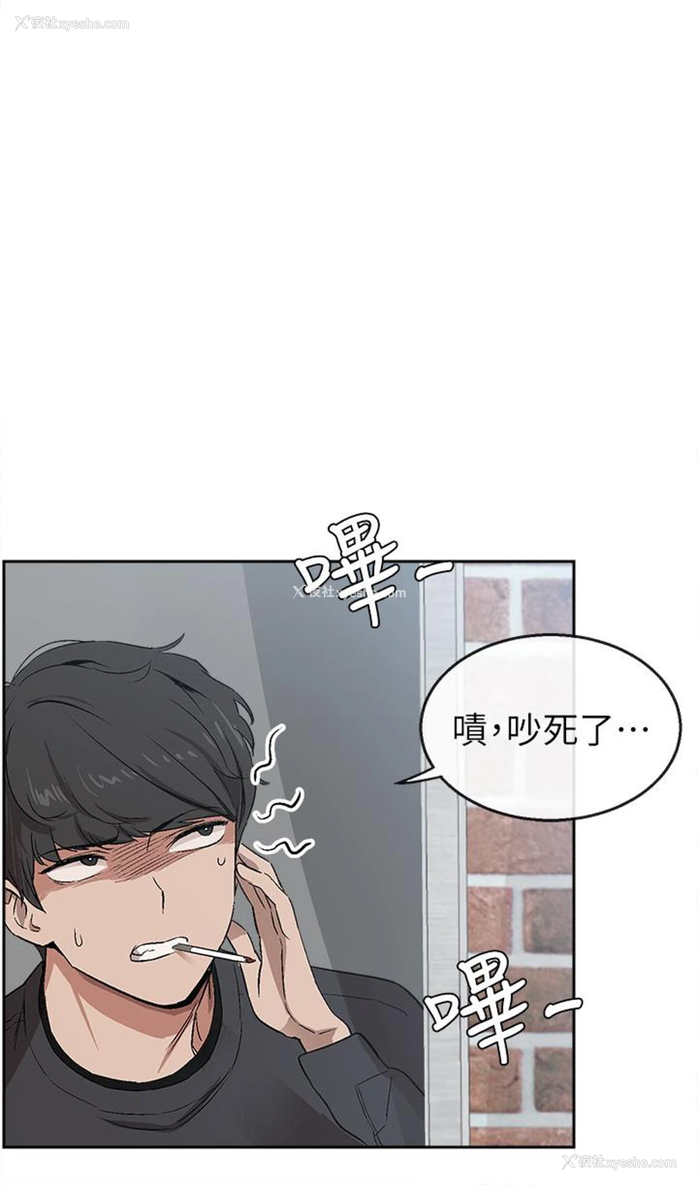2P - 深夜噪音