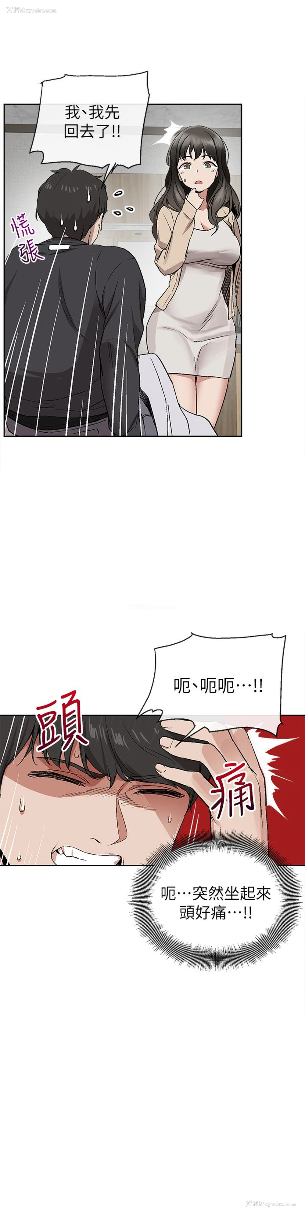 31P - 深夜噪音