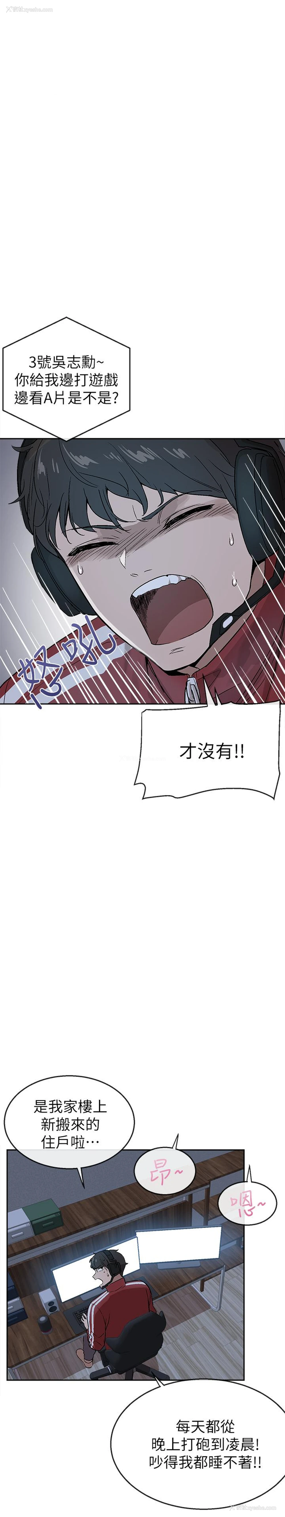 6P - 深夜噪音