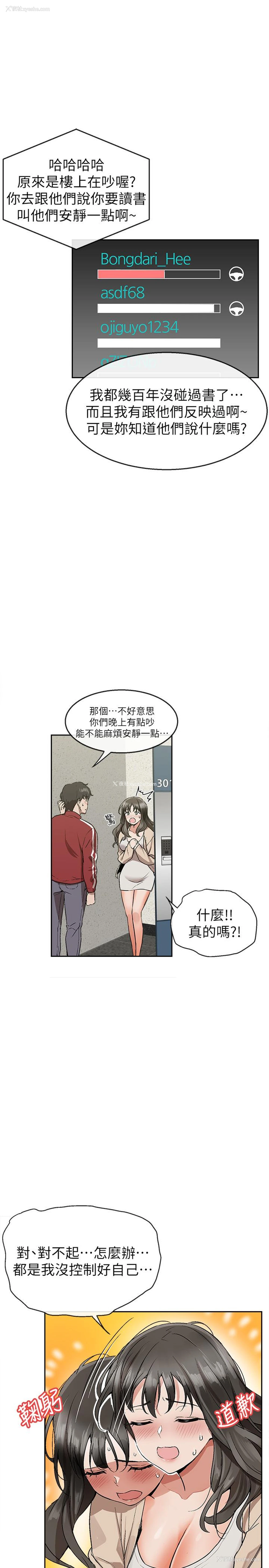 7P - 深夜噪音