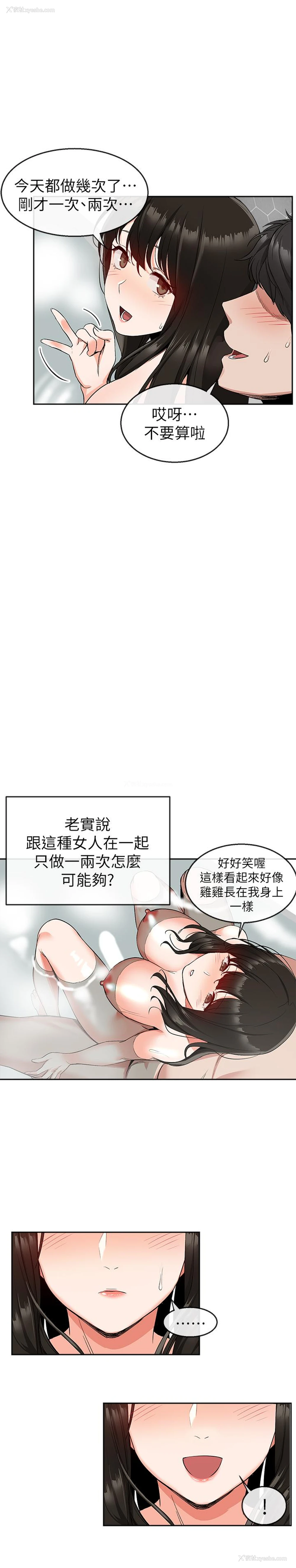 13P - 深夜噪音