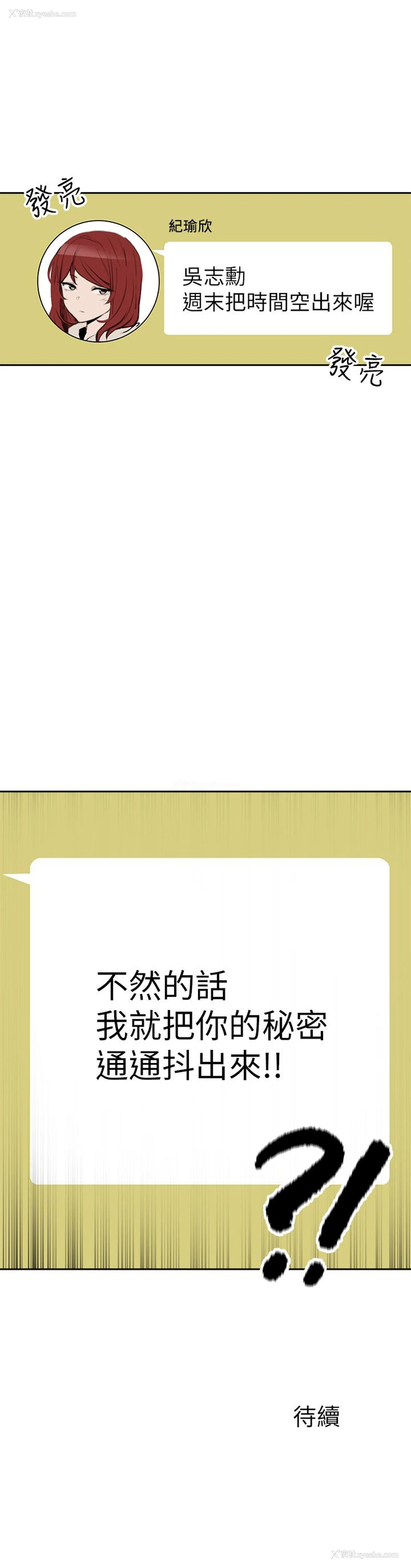 25P - 深夜噪音