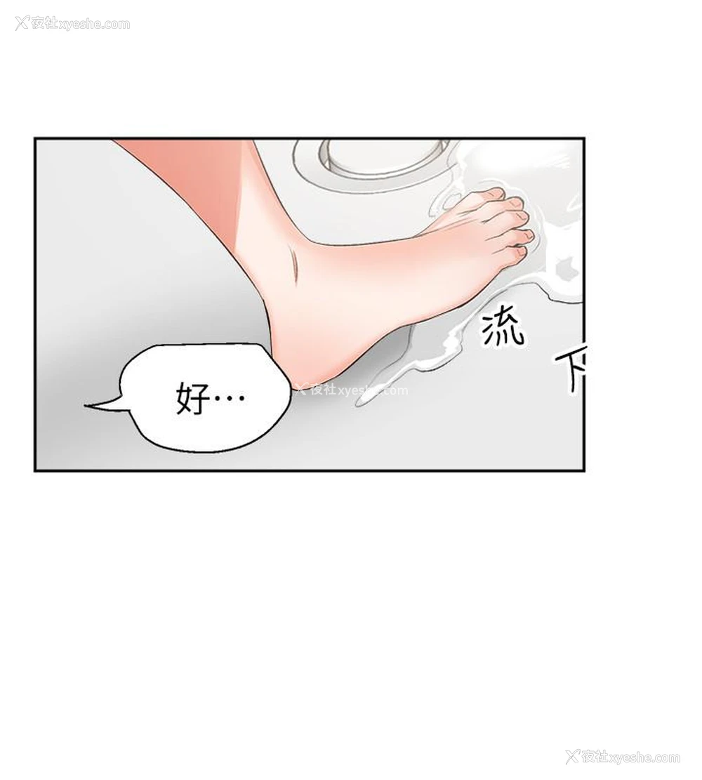 5P - 深夜噪音