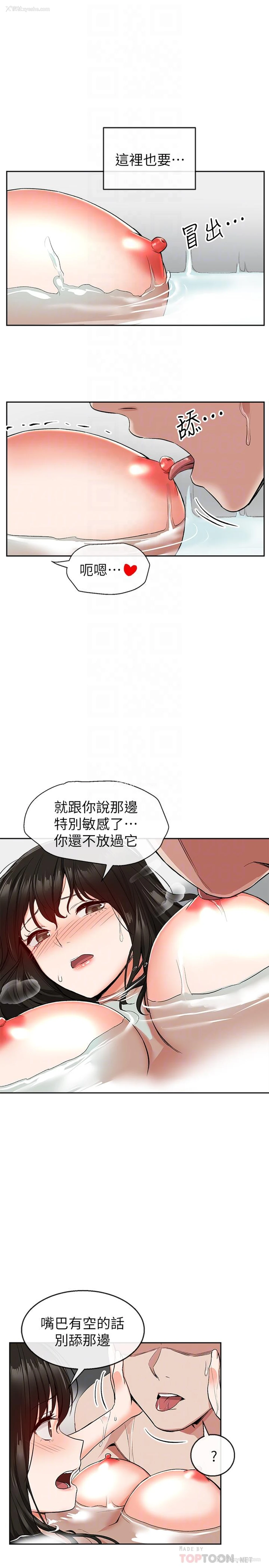 8P - 深夜噪音