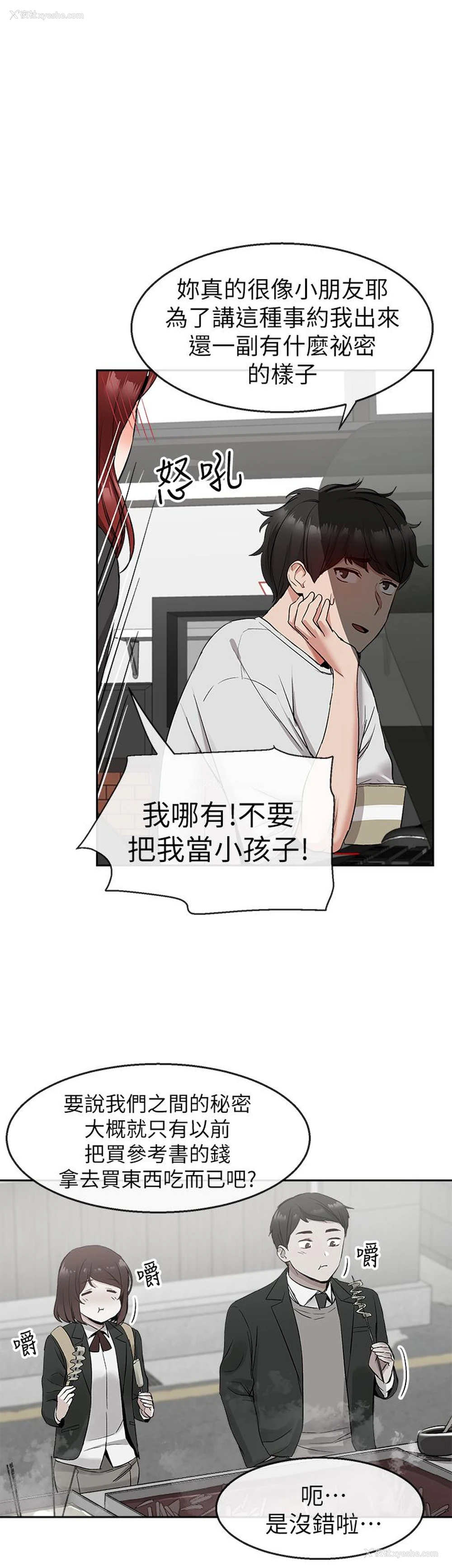 11P - 深夜噪音