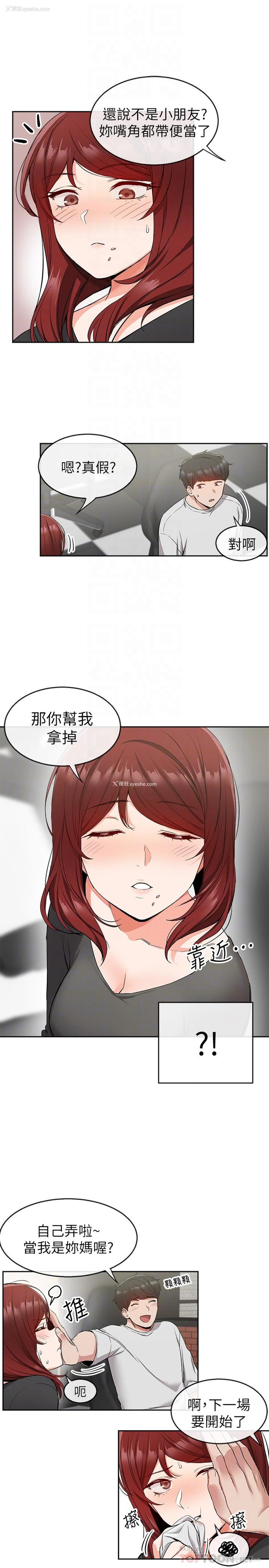 12P - 深夜噪音