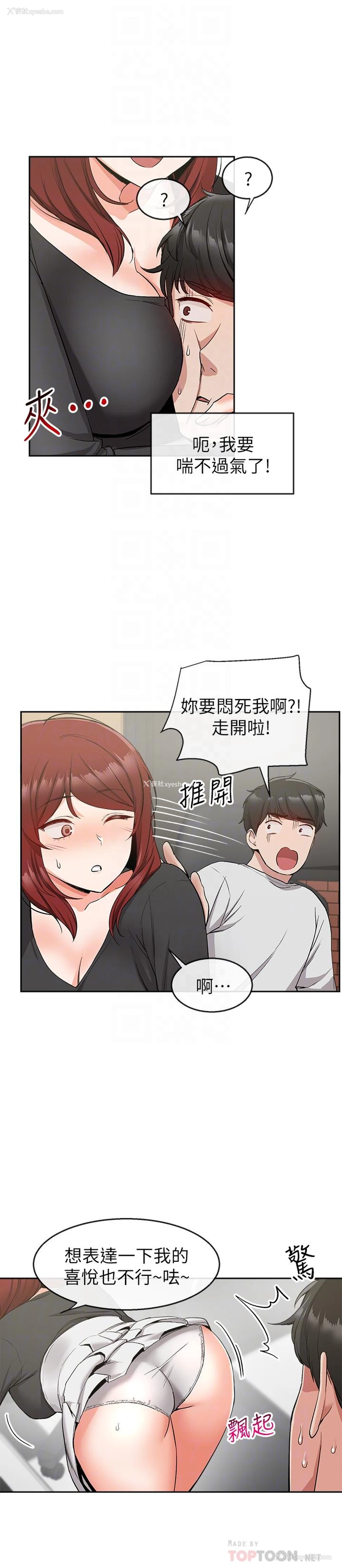 16P - 深夜噪音