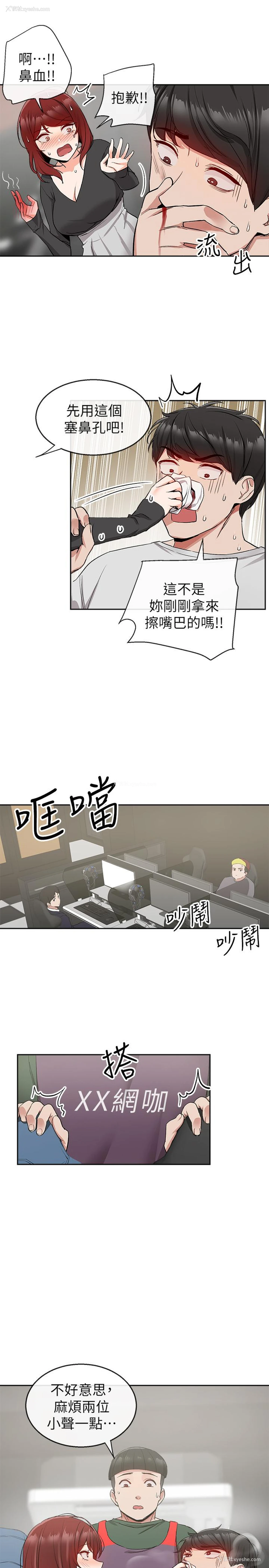 19P - 深夜噪音