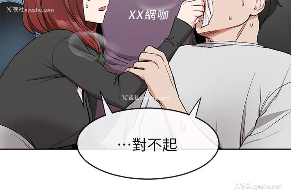 20P - 深夜噪音