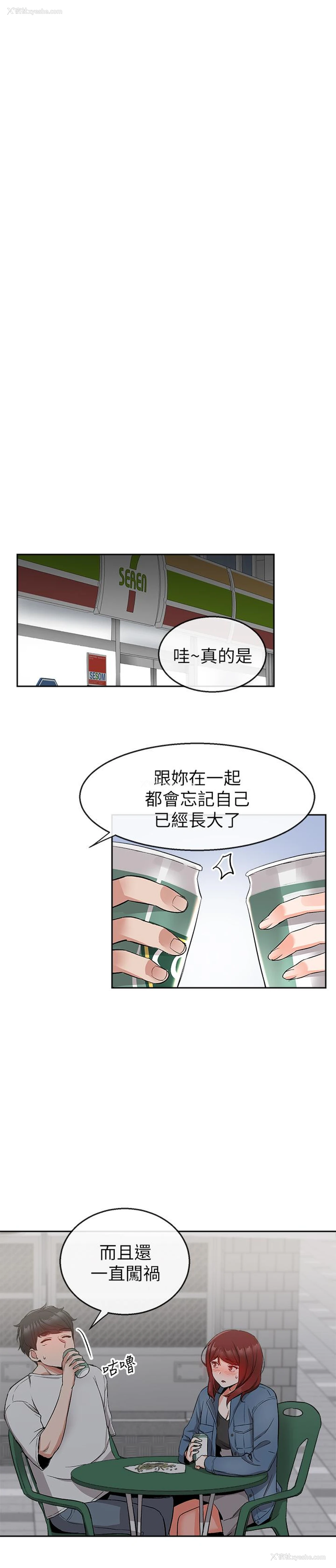 21P - 深夜噪音