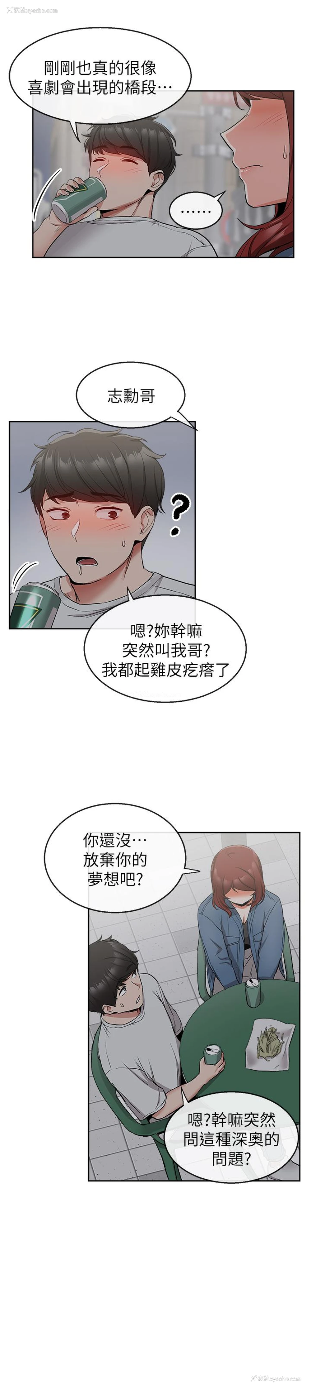 22P - 深夜噪音