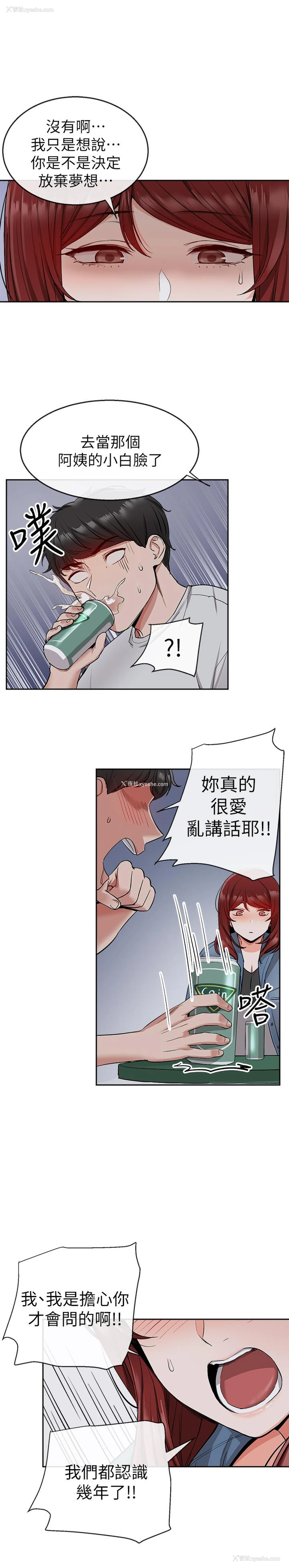 23P - 深夜噪音