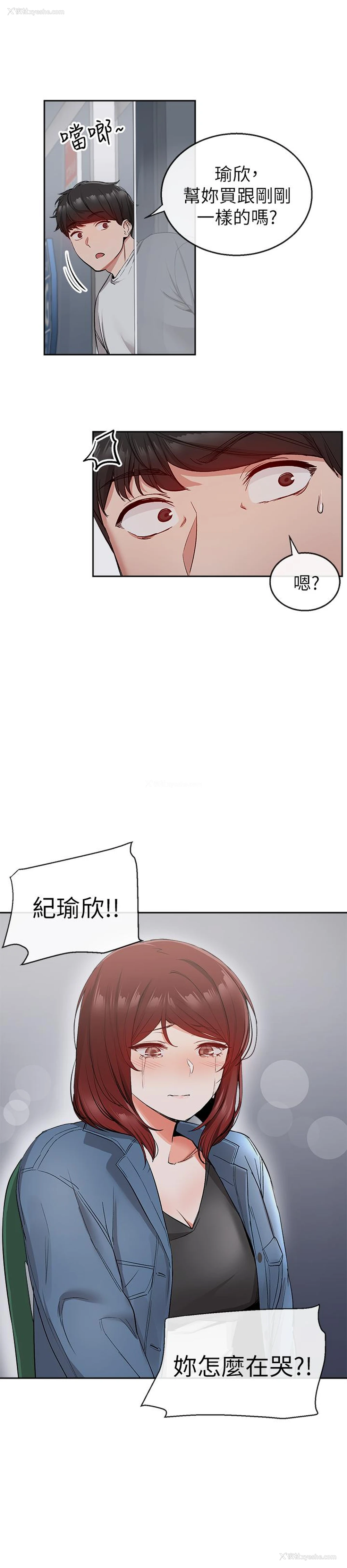 25P - 深夜噪音