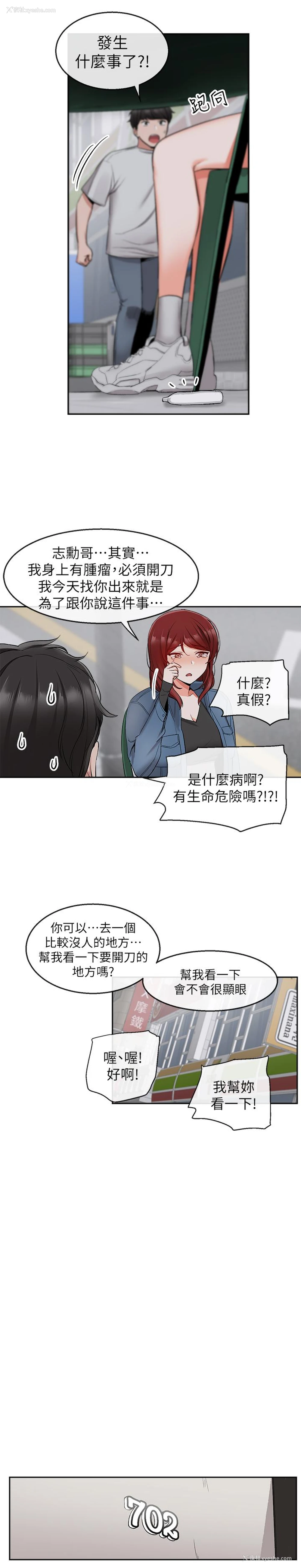 26P - 深夜噪音