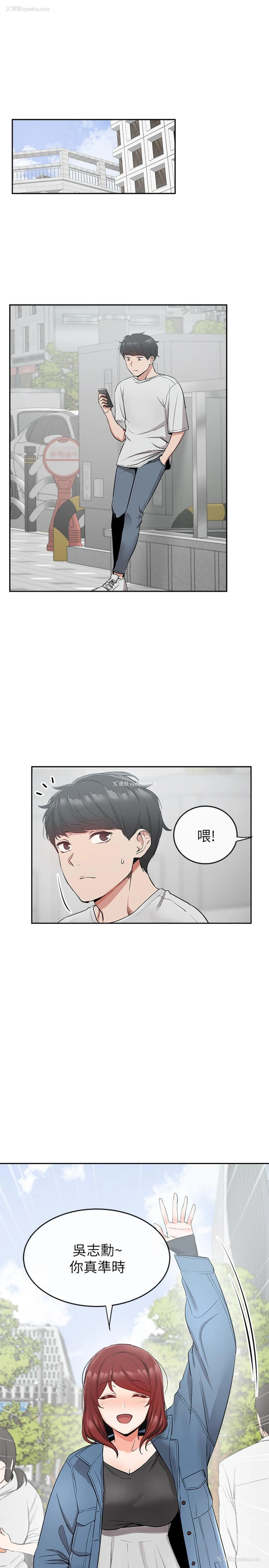 2P - 深夜噪音