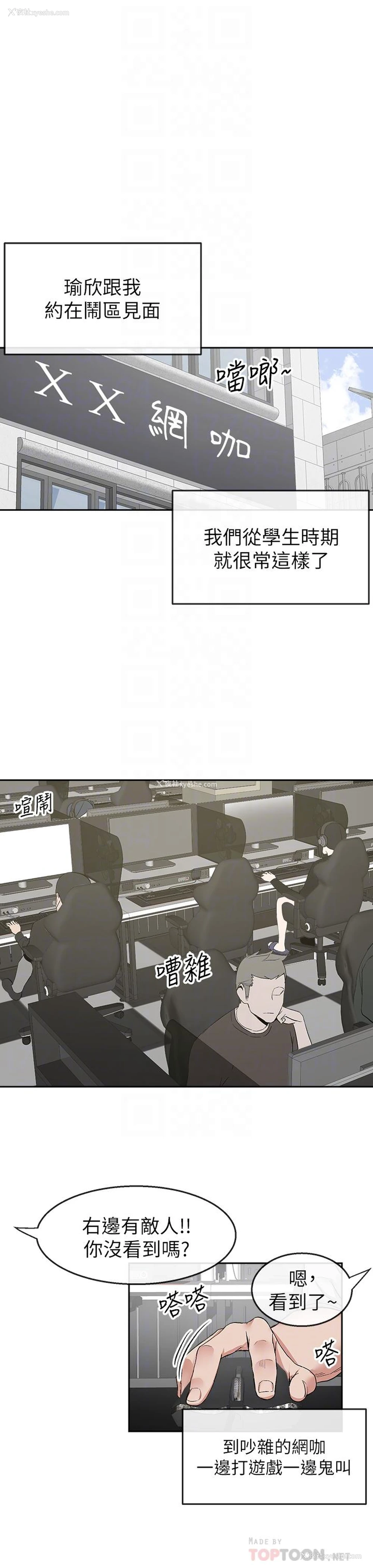 6P - 深夜噪音