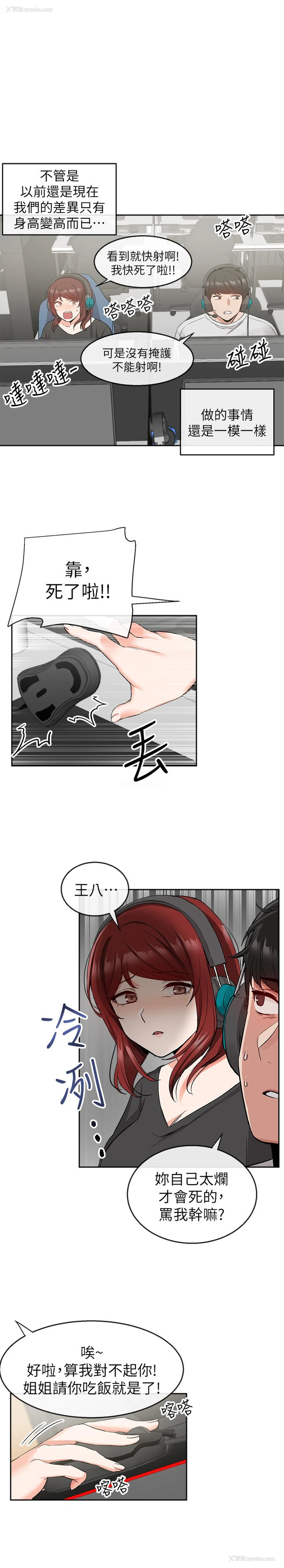 7P - 深夜噪音