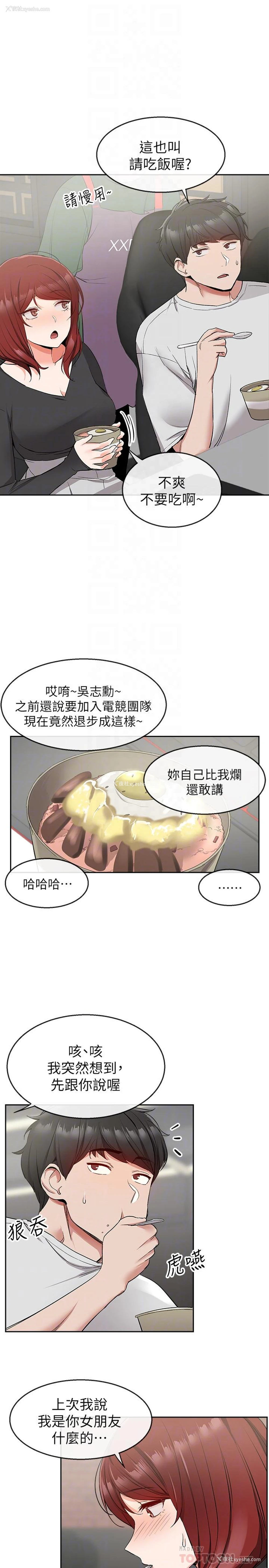 8P - 深夜噪音