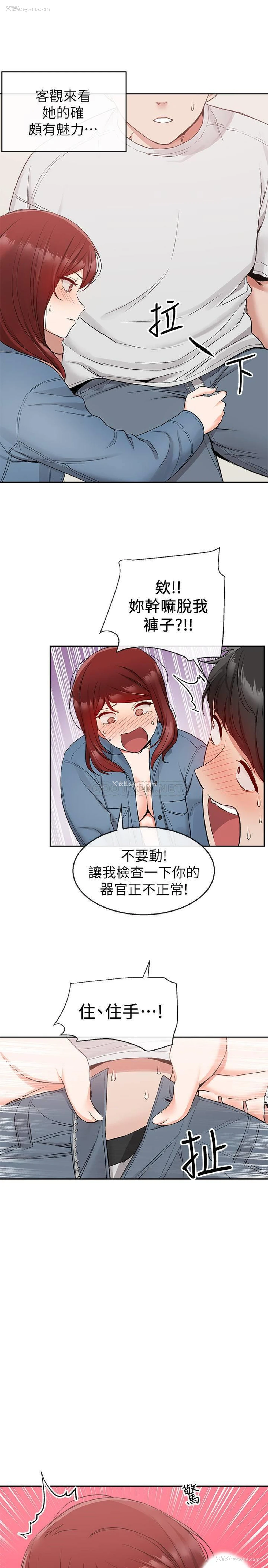 10P - 深夜噪音
