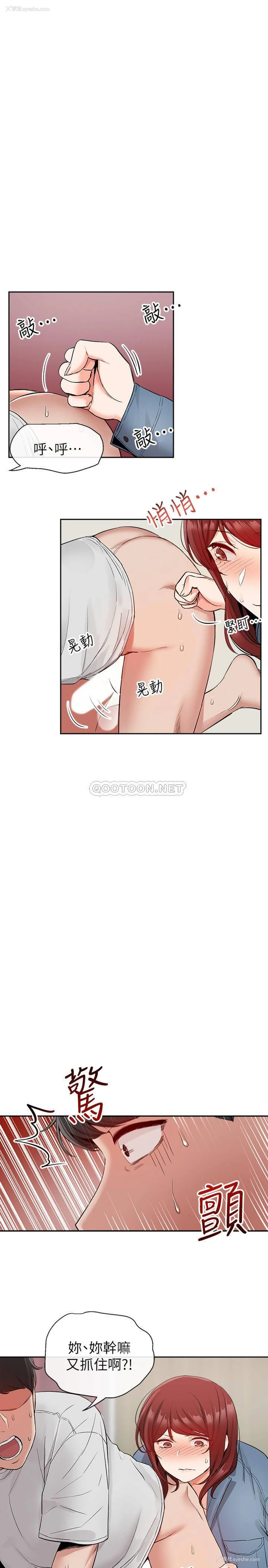 16P - 深夜噪音