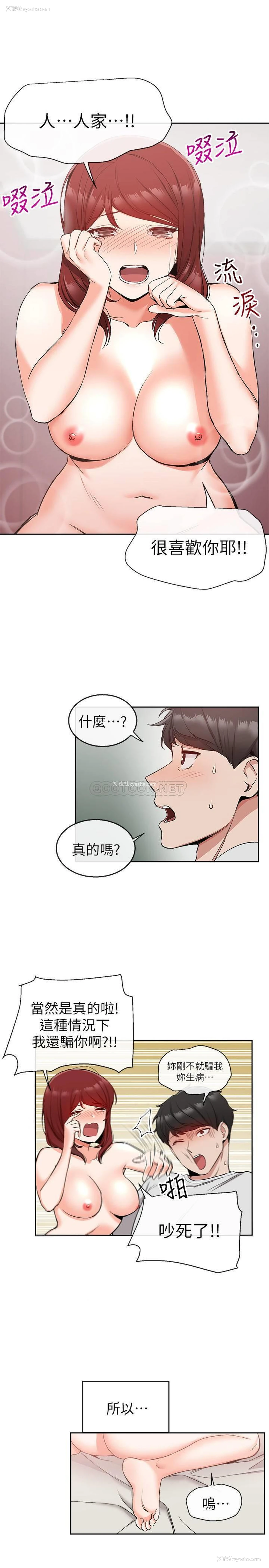 3P - 深夜噪音