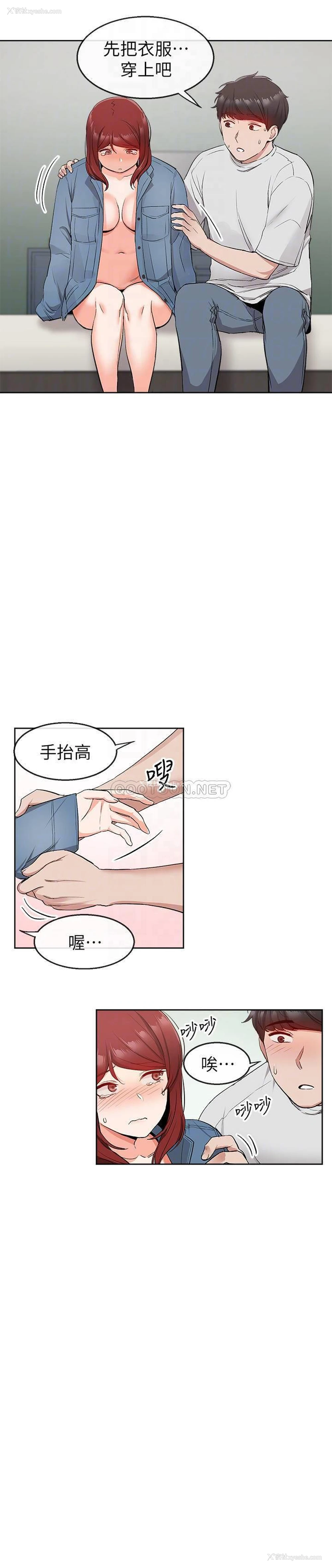 5P - 深夜噪音