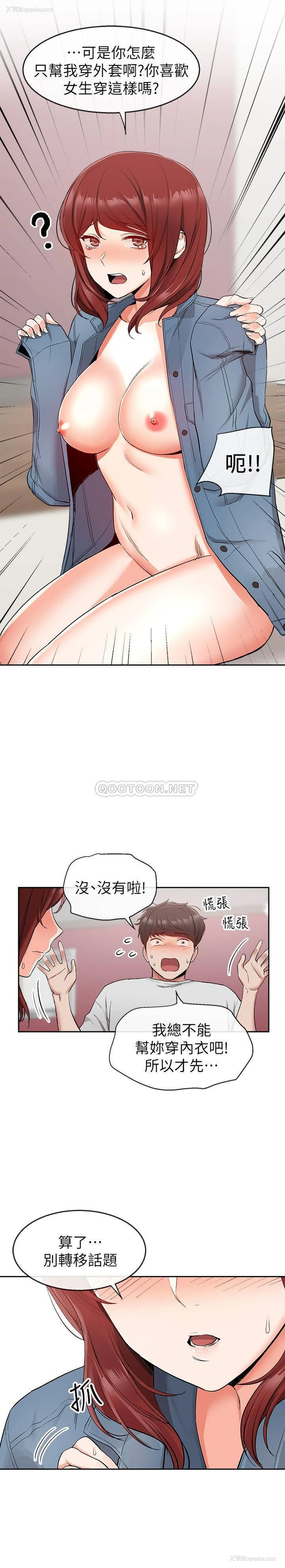6P - 深夜噪音