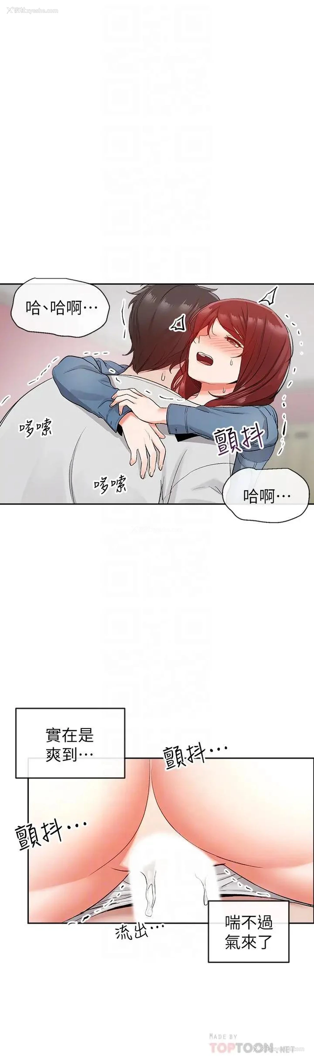 12P - 深夜噪音