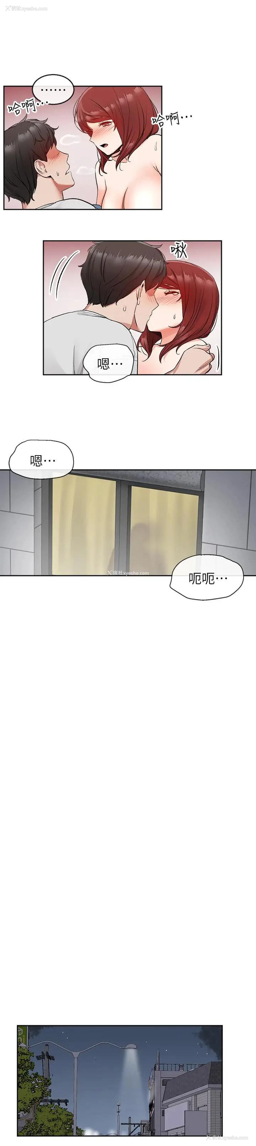 13P - 深夜噪音
