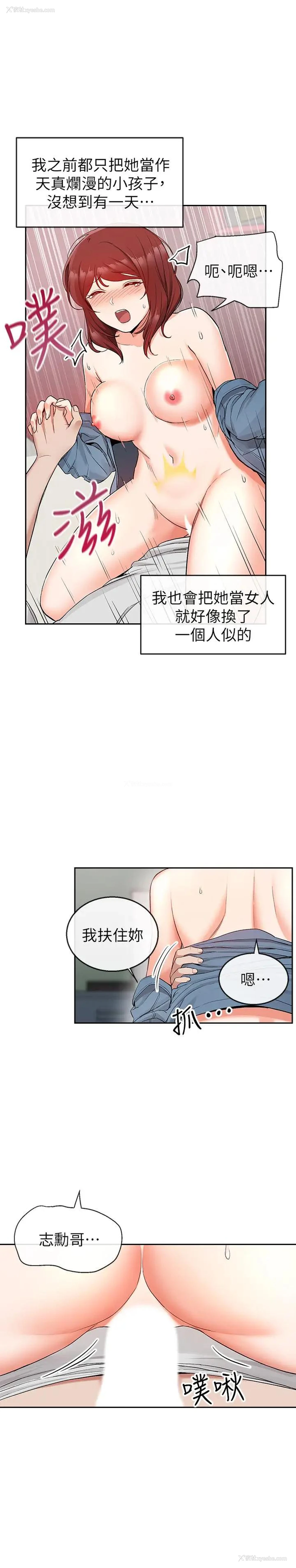 14P - 深夜噪音