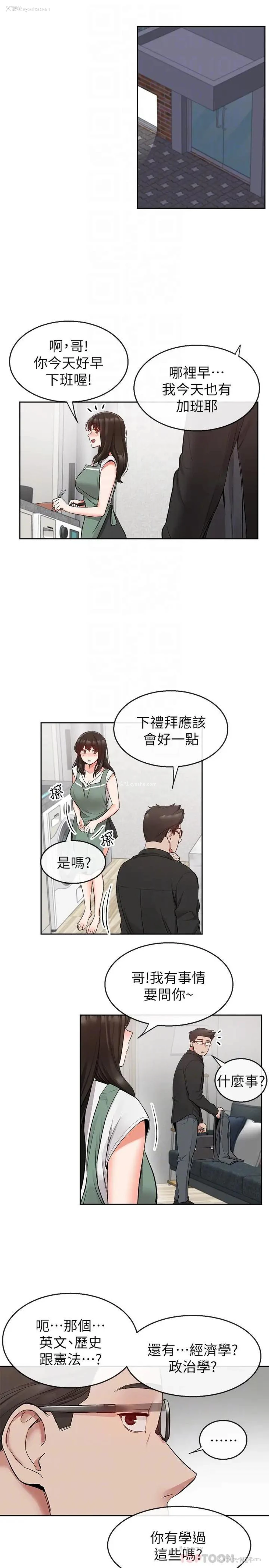 15P - 深夜噪音