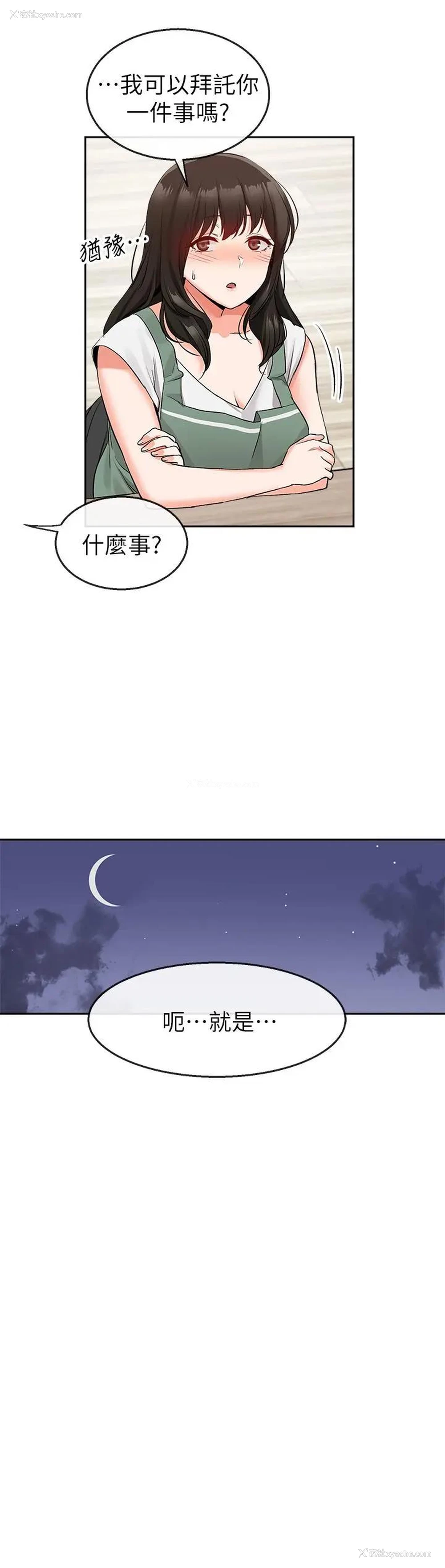 18P - 深夜噪音