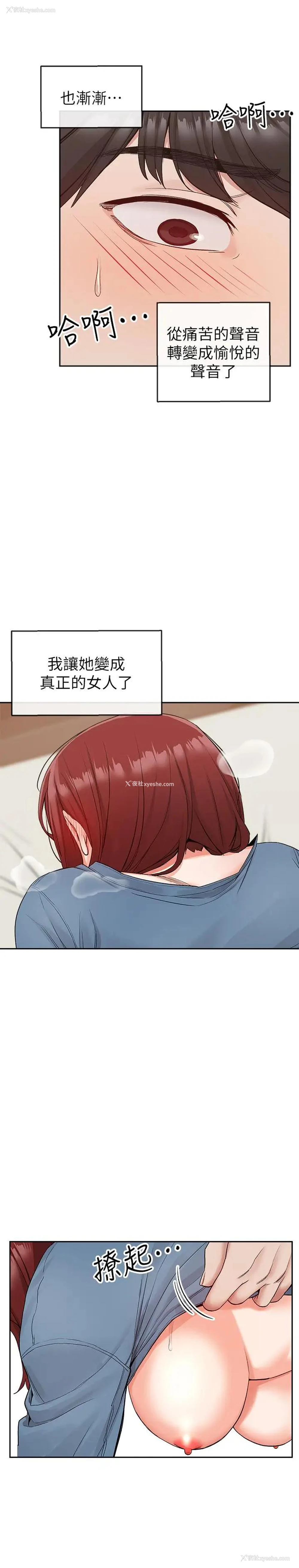 26P - 深夜噪音