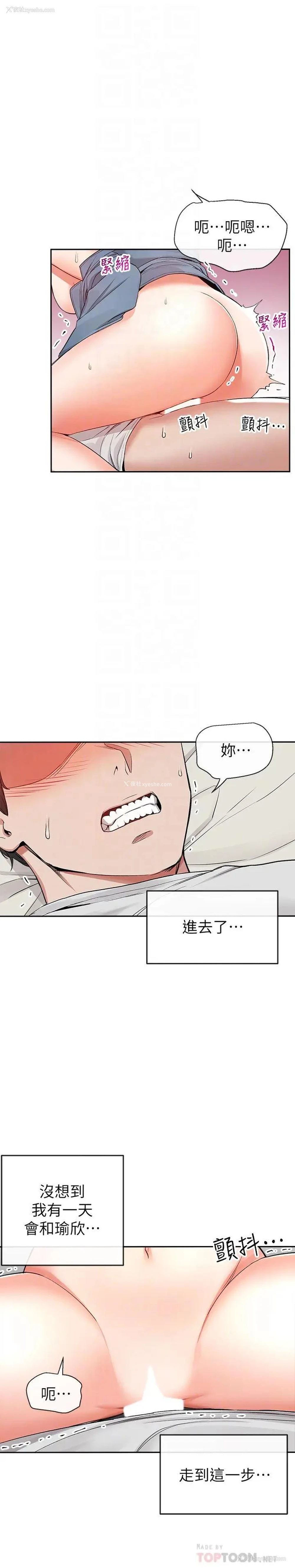 4P - 深夜噪音