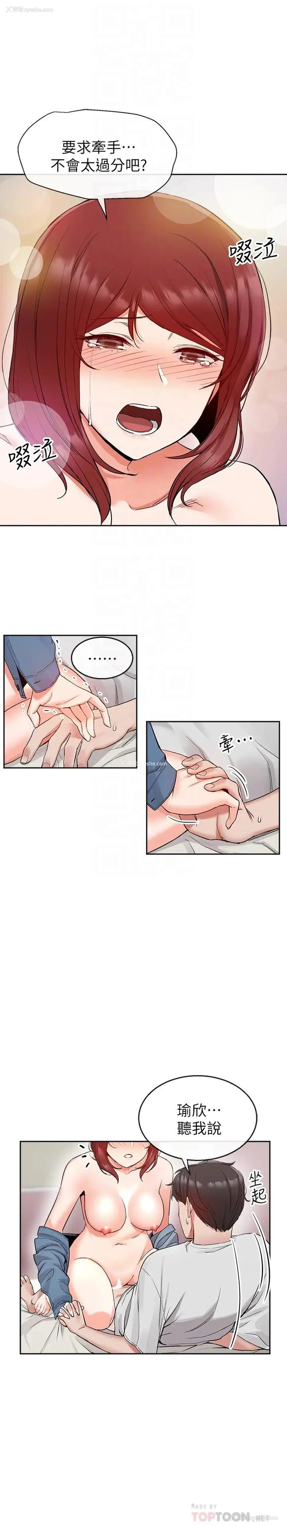 7P - 深夜噪音