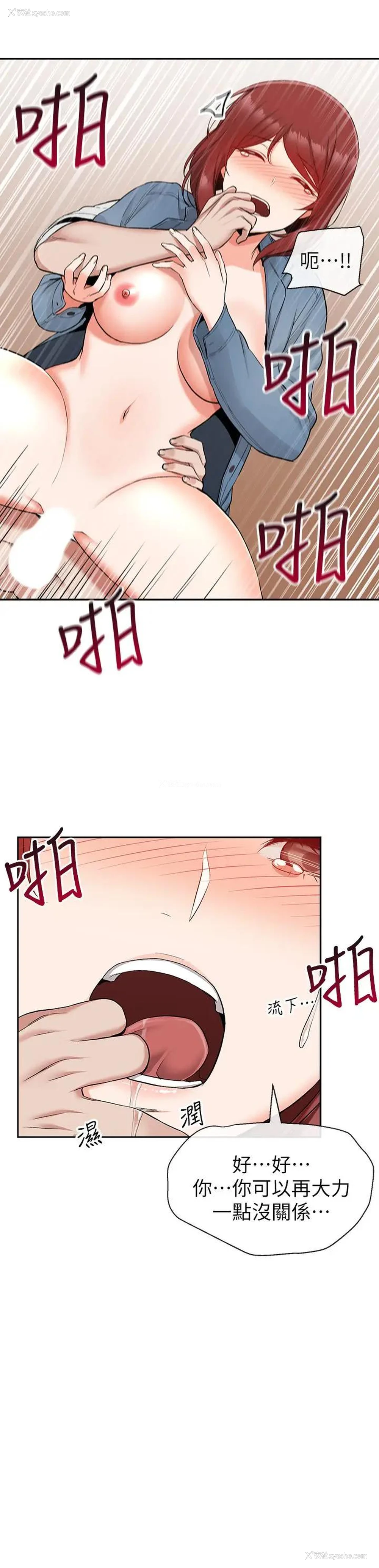 13P - 深夜噪音