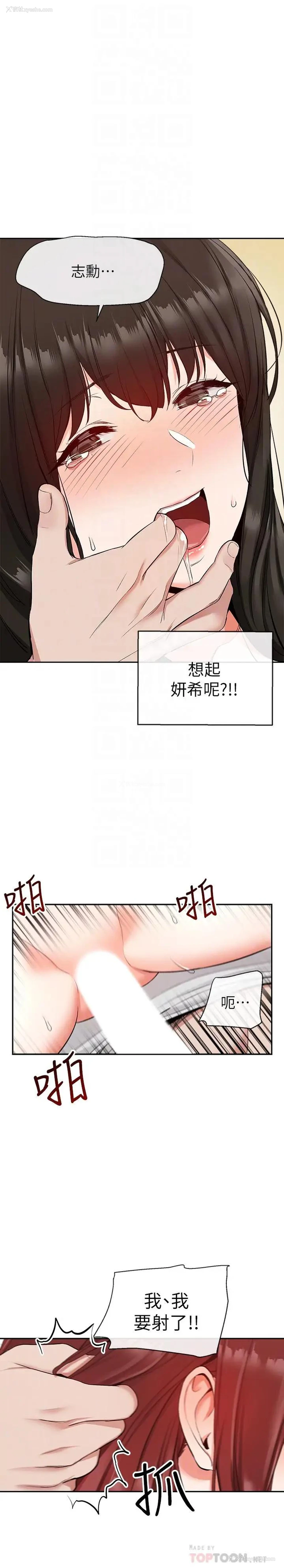 16P - 深夜噪音