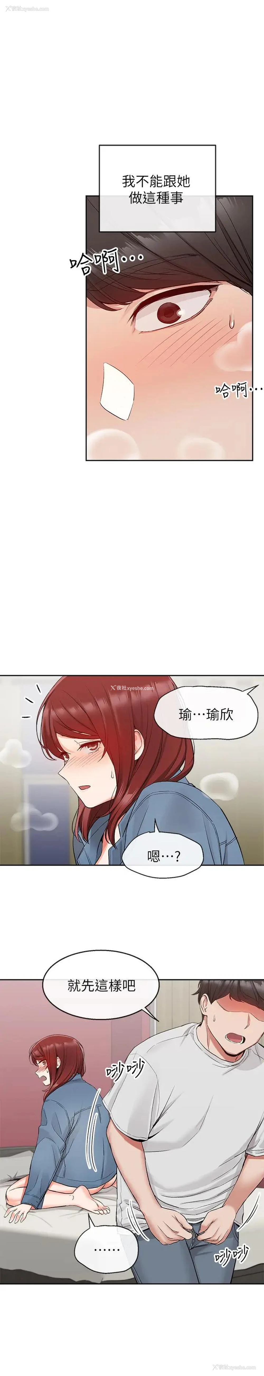 20P - 深夜噪音