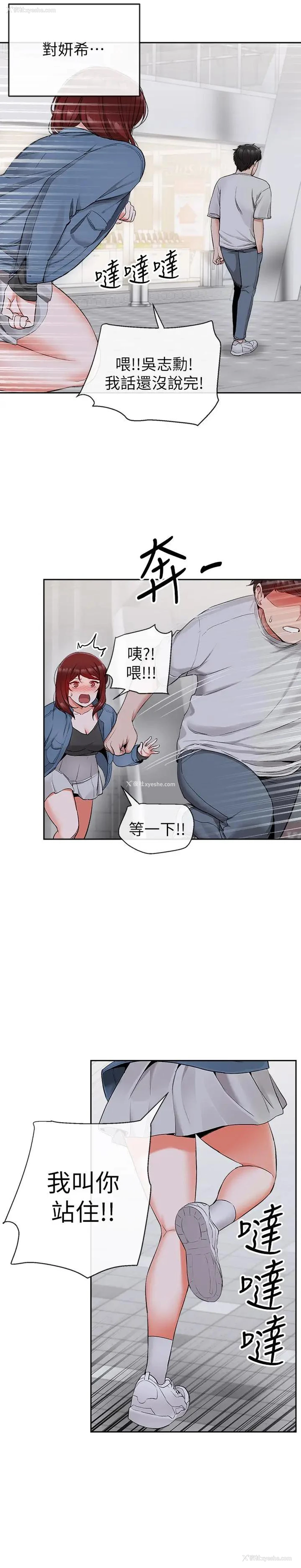 24P - 深夜噪音